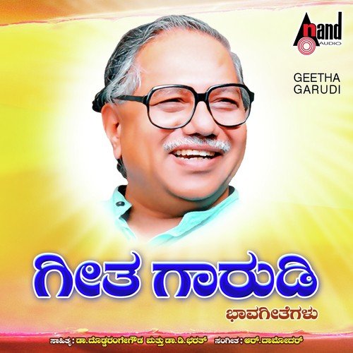 Neelambara Chumbitha by R. Damoodar - Download on PagalFree