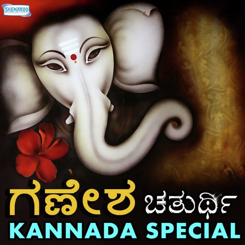 Shree Ganpati Mantra (From Bhakti Sangam) by Puttur Narasimha Nayak - Download on PagalFree