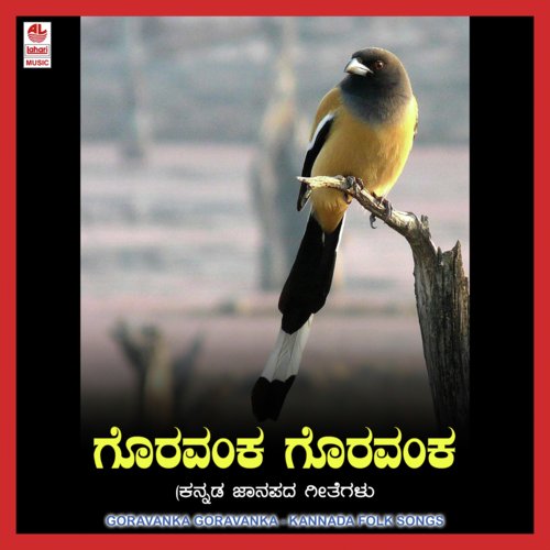 Hengaara Maadi by Manjula Gururaj - Download on PagalFree