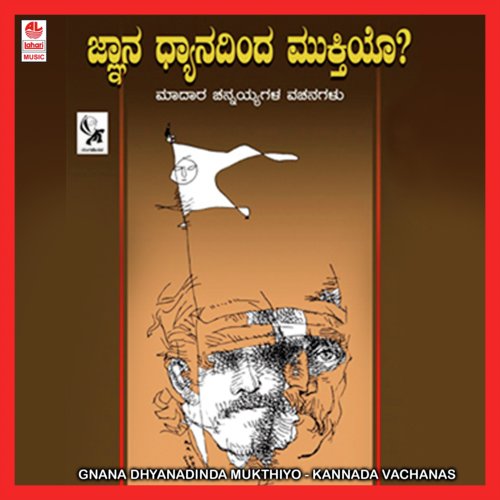 Sthoola Sukshma Kaarana by H K Naganur - Download on PagalFree