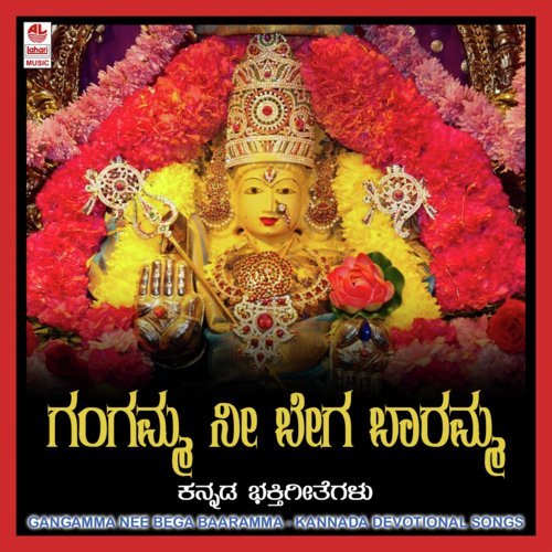 Devi Ganga Maathe by Puttur Narasimha Nayak - Download on PagalFree