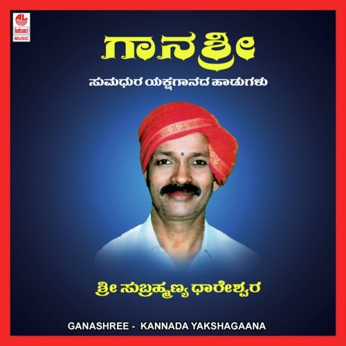 Gana Shree - Part 2 by Sri Subramanya Dhareshwara - Download on PagalFree