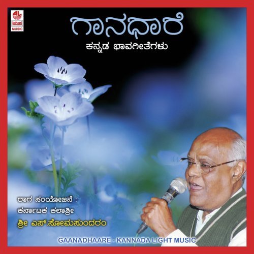 Haadu Haleyadadarenu by S Somasundaram - Download on PagalFree