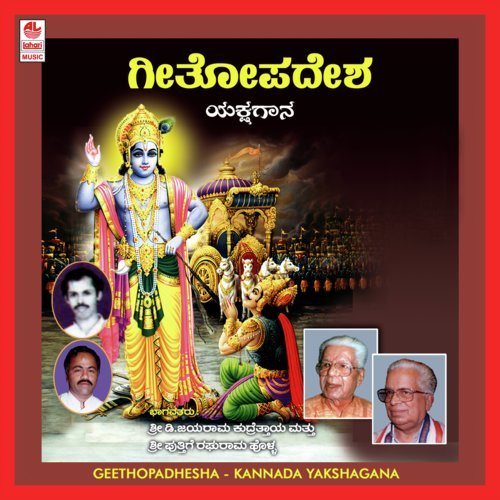 Geethopadhesha B Side by Jayarama Kudrethaya - Download on PagalFree