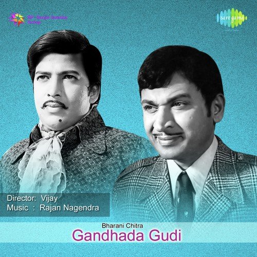Arerere Ginirama (From Gandhada Gudi) by Rajan-Nagendra - Download on PagalFree