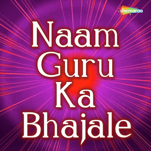 He Guru Bhagwaan by Ajeet, Sunita, Srishti - Download on PagalFree