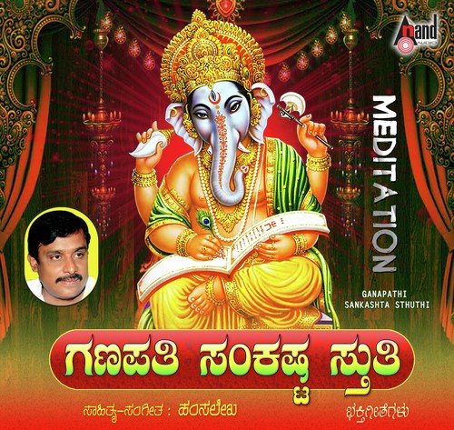 Kodubige Thuppa by Hamsalekha - Download on PagalFree