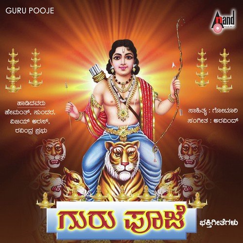 Harivarasanam by Various Artists - Download on PagalFree