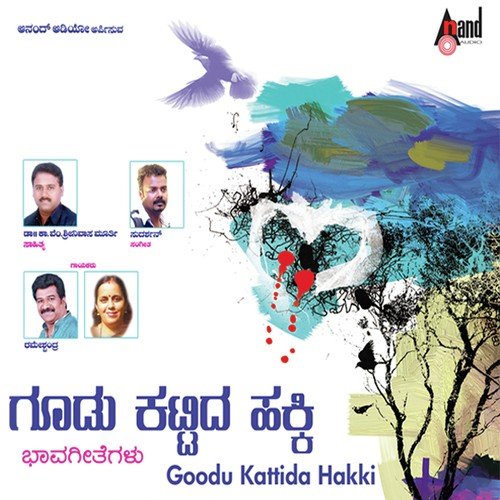 Thumbi Banda Kadalinali by Various Artists - Download on PagalFree