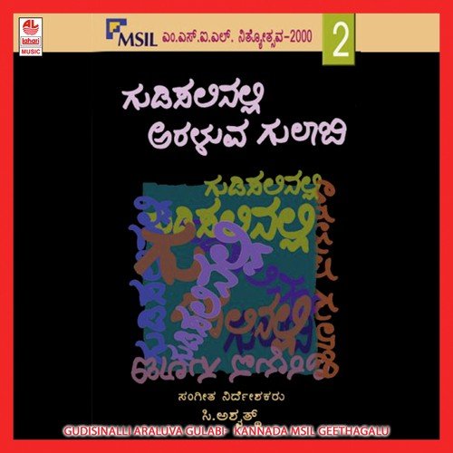 Gudisinalli Araliva Gulabi by Various Artists - Download on PagalFree