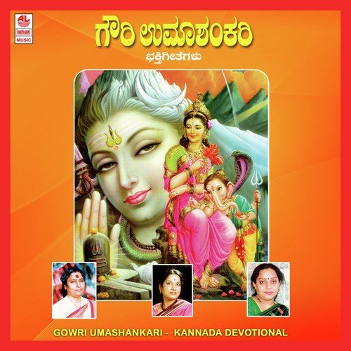 Sri Gowri Shankariye by H.L. Seshachandra - Download on PagalFree
