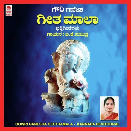 Naada Devi by B. K. Sumitra - Download on PagalFree