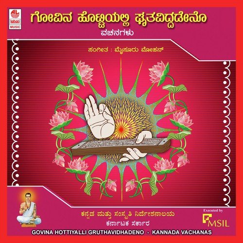 Kasturi Mrugavu by Various Artists - Download on PagalFree