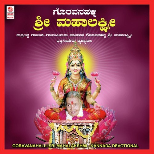 Goravanahalli Lakshmi Devi by Various Artists - Download on PagalFree