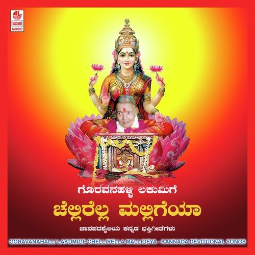 Poojisi Anudina by Various Artists - Download on PagalFree