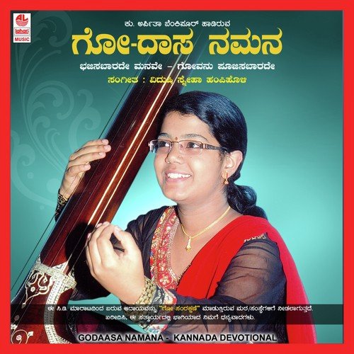 Akhila Vishwada Maathe Govu by Arpitha Benkipura - Download on PagalFree