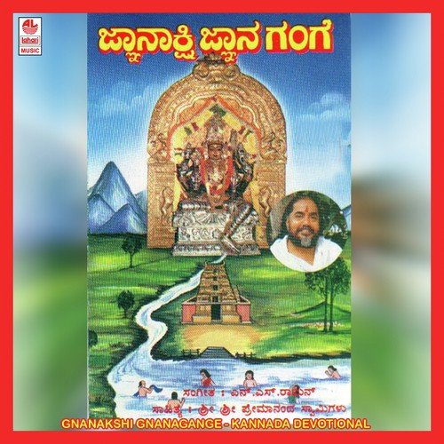 Manakeke Koduthiruve by Various Artists - Download on PagalFree