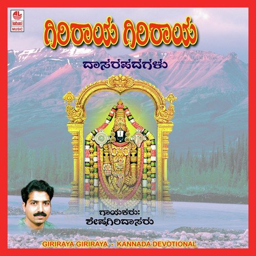 Indhu Naanenu Sukruthava by Sheshgiri Daasaru - Download on PagalFree