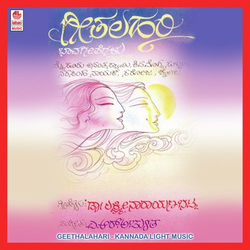Yelliddaru Naanu by Various Artists - Download on PagalFree