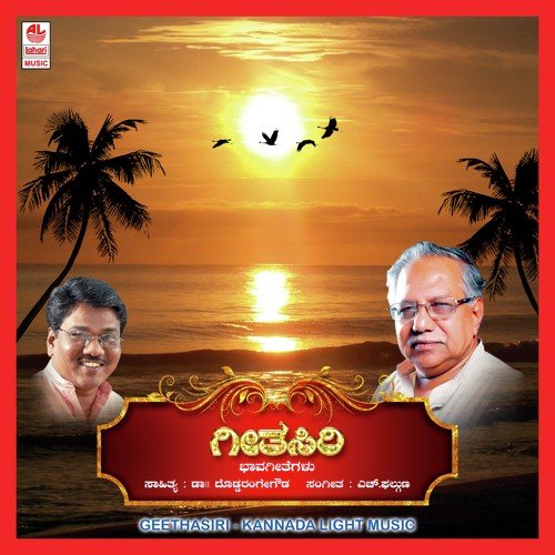 Nanna Kavithegalu by Various Artists - Download on PagalFree