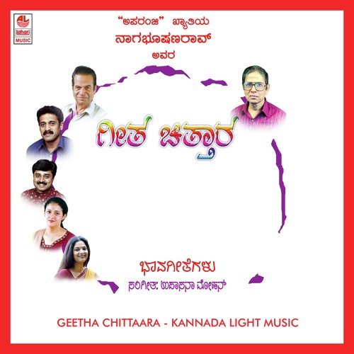 Yelli Hodaru Alli by Various Artists - Download on PagalFree