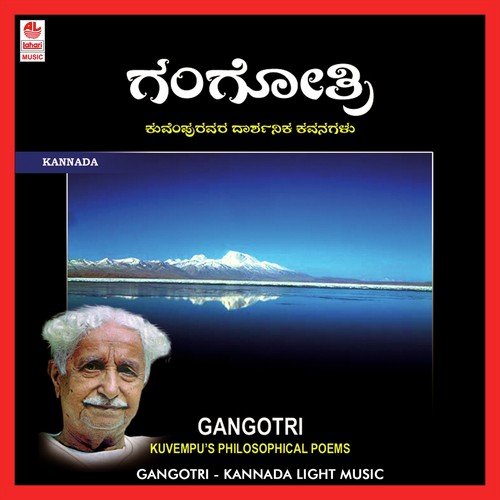 Devaru Ruju by Various Artists - Download on PagalFree