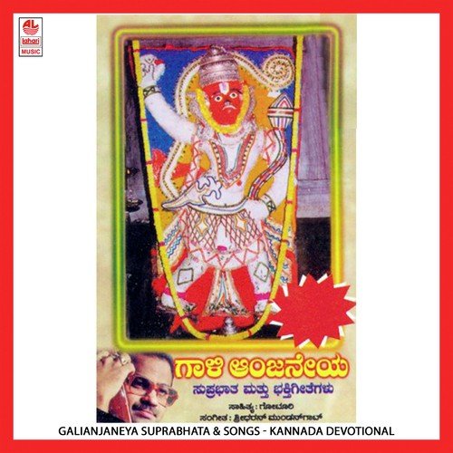 Sharanu Hanumane by Various Artists - Download on PagalFree