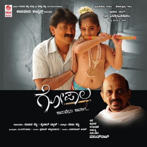 Dharani Yennuva by Raghavendra Prasad - Download on PagalFree