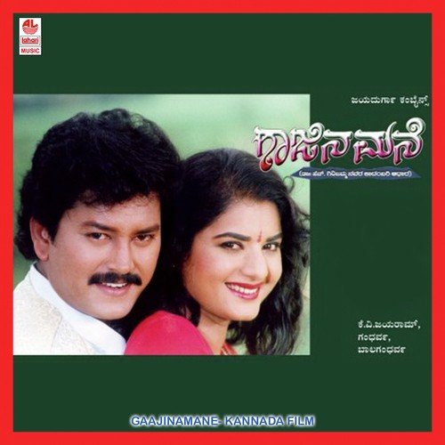 Gaajina Mane Idu Gaajina Mane by Gandharva - Download on PagalFree