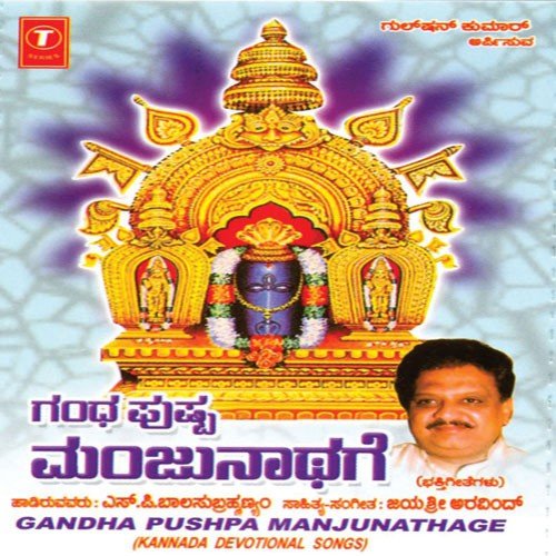 Manjunathana Nenedaga by S. P. Balasubrahmanyam - Download on PagalFree