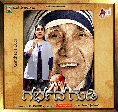 Garabagudiya Daiva Yaariddarenu by Vijay Srinivas - Download on PagalFree