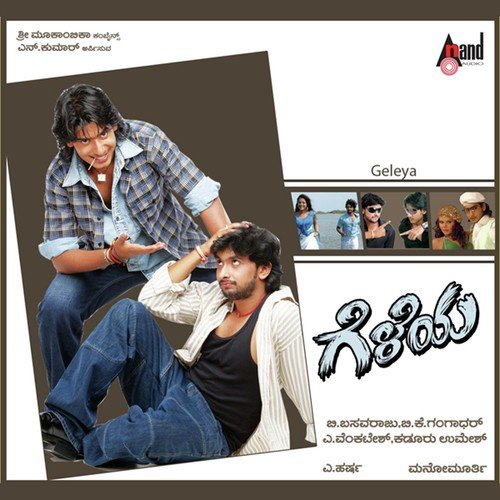 Putagala Naduvina by Mano Murthy - Download on PagalFree