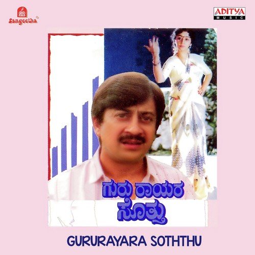 Rayara Soththamma by Various Artists - Download on PagalFree