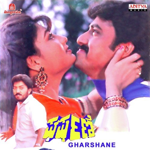 Aaha Sukhavu Chali Chaliyali by Various Artists - Download on PagalFree