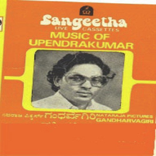 Ammanu Nudida by Various Artists - Download on PagalFree