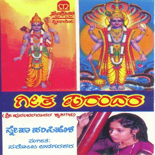Kodu Bega Divya Mathi by Various Artists - Download on PagalFree
