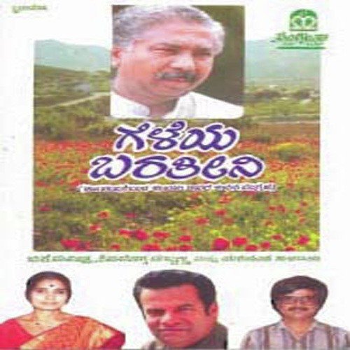 Naa Garathi Edaraga by Various Artists - Download on PagalFree
