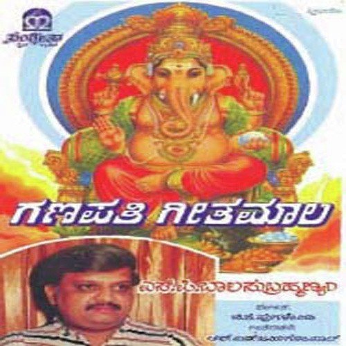 Barabeku Swamy Barabekku by Various Artists - Download on PagalFree