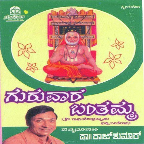 Baale Bangaravayithu by Various Artists - Download on PagalFree