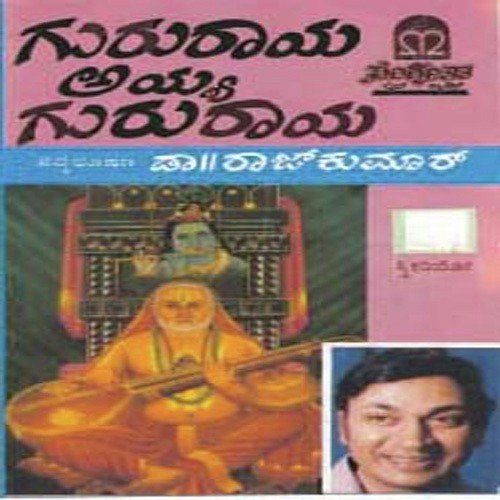 Hagalu Ratri Manasu by Various Artists - Download on PagalFree