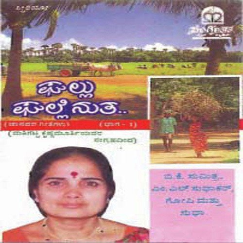 Govindennire Govinda by Various Artists - Download on PagalFree