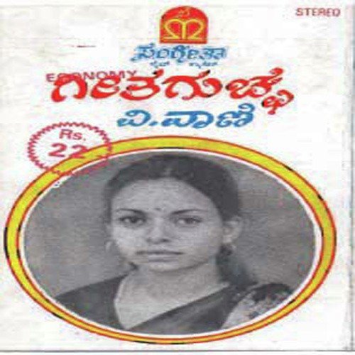 Kaveriyanchinali by Various Artists - Download on PagalFree