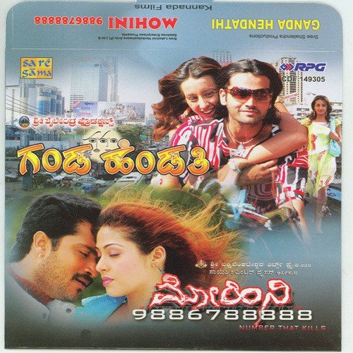 Nidhiregu Raja by Various Artists - Download on PagalFree