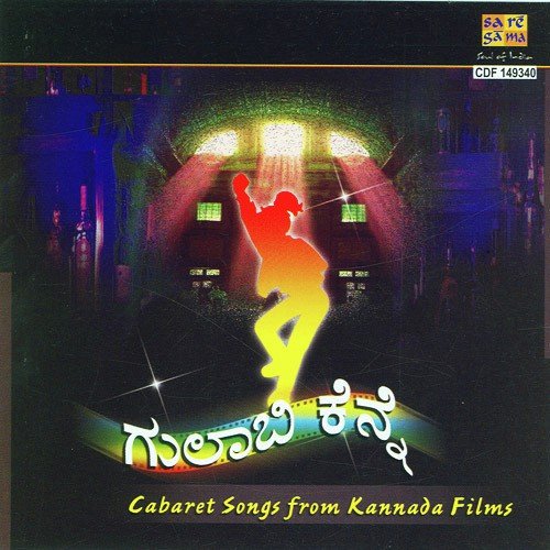 O Raja Baa Raja by Various Artists - Download on PagalFree