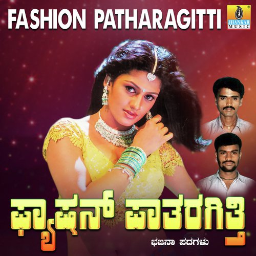 Madabaradu by Shantayya Hiremath - Download on PagalFree
