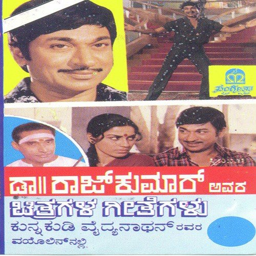 Banina Anchinda by Various Artists - Download on PagalFree