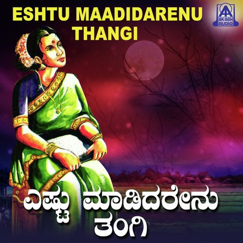 Hondanikyaga Kundu by Pallavi Nagaraj - Download on PagalFree