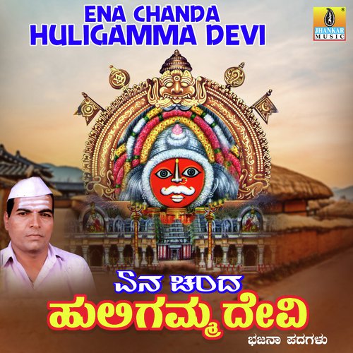 Dayapurne Shubhashankari by Sangappa Madanashetty - Download on PagalFree