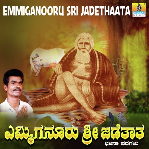 Jadeya Siddaneetha by Mudukappa Kothalachintha - Download on PagalFree