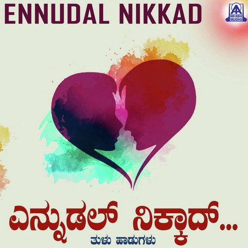 Ink Epo by Various Artists - Download on PagalFree
